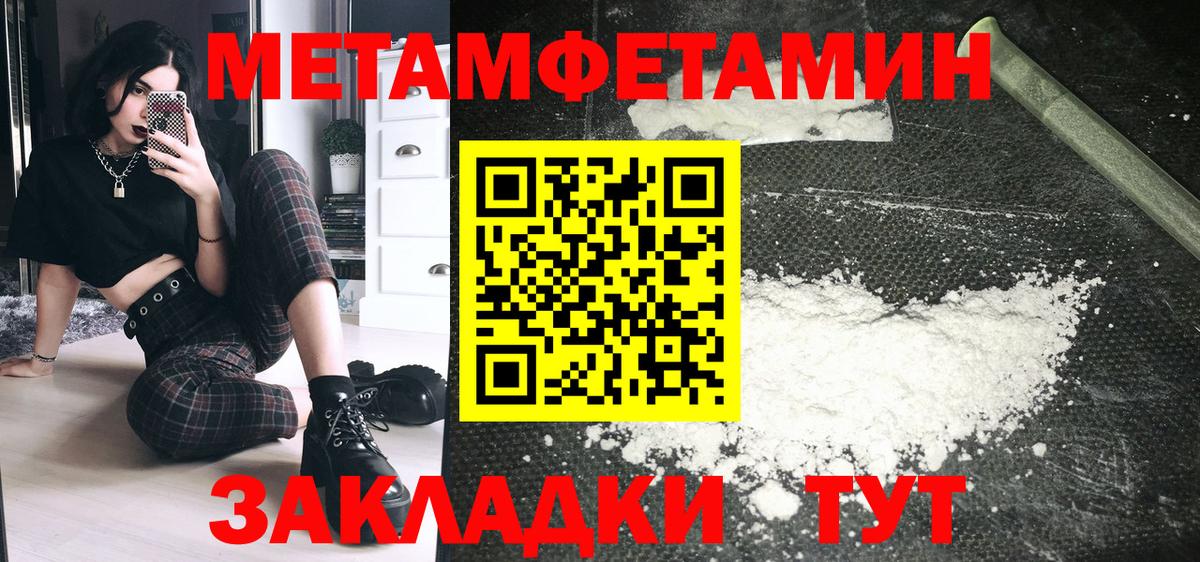 АМФЕТАМИН Розовый  Вход с VPN  Amphetamine  Салават 