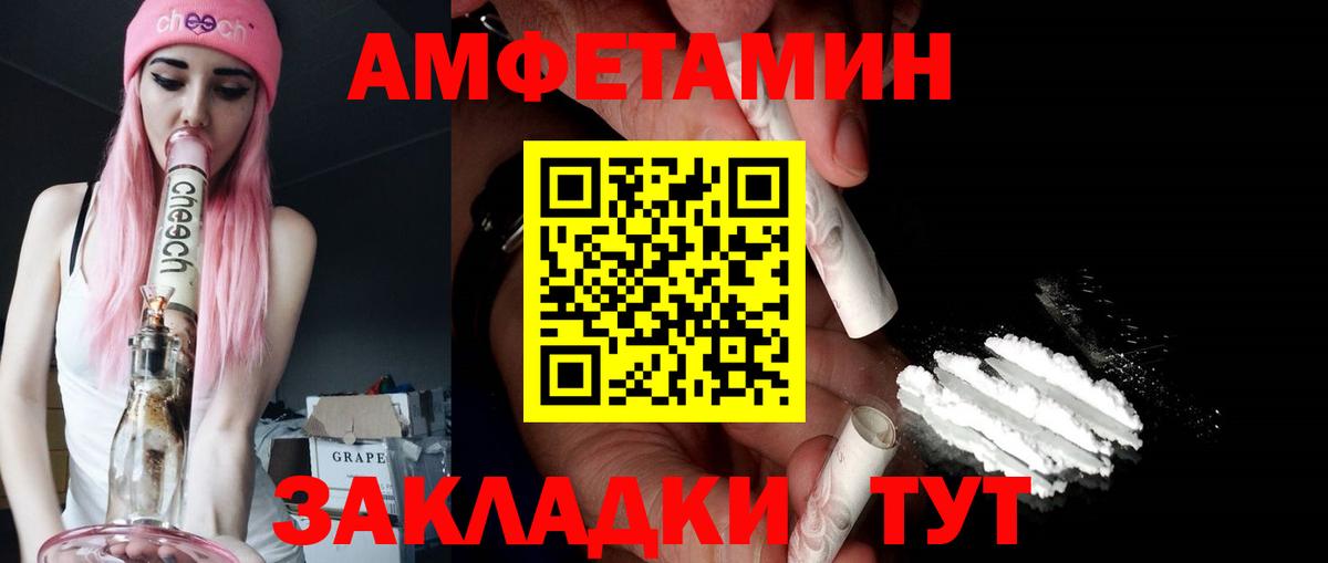 АМФЕТАМИН VHQ Салават