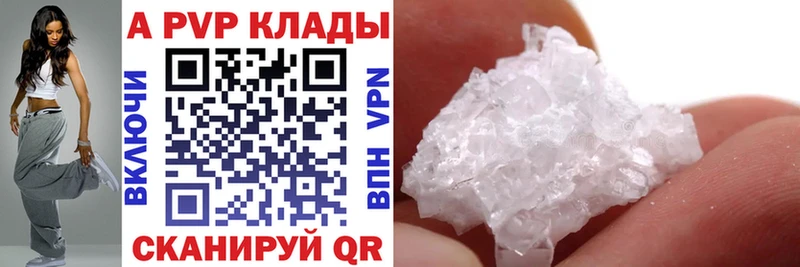 наркошоп  Салават  A PVP крисы CK 