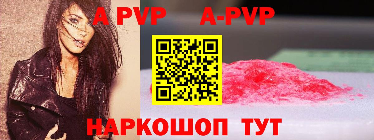Alpha-PVP Crystall Салават