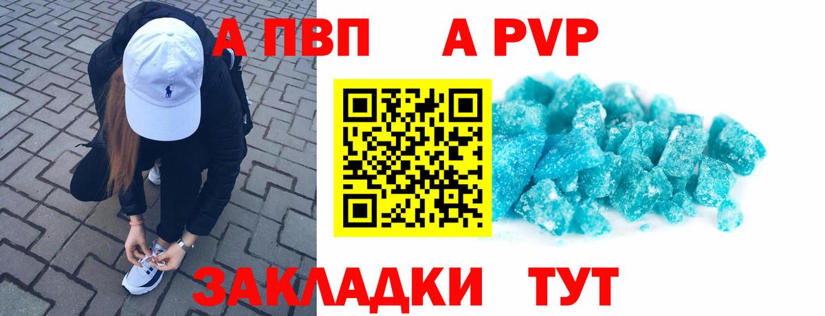 A-PVP мука  Вход с VPN  Салават  Альфа ПВП кристаллы  А ПВП Соль 