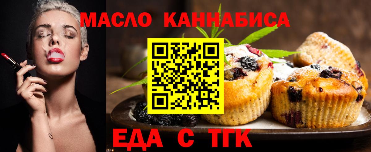 Салават  Еда ТГК марихуана  Вход с VPN 