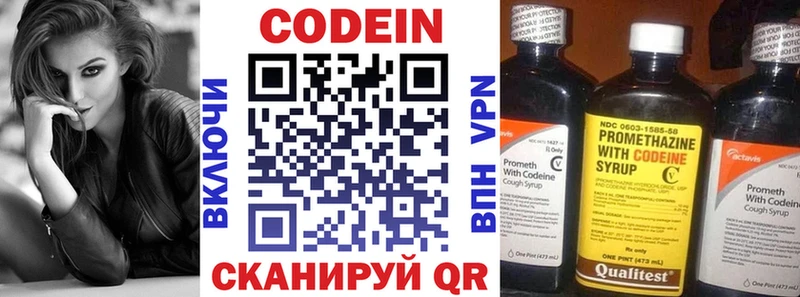 Кодеиновый сироп Lean напиток Lean (лин) Салават