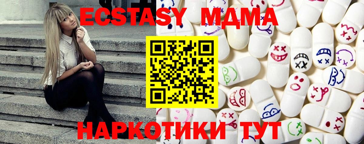 ЭКСТАЗИ таблы Салават