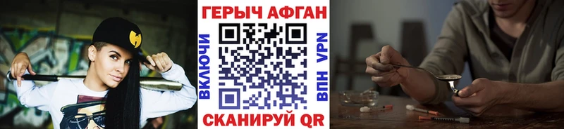 ГЕРОИН герыч Салават