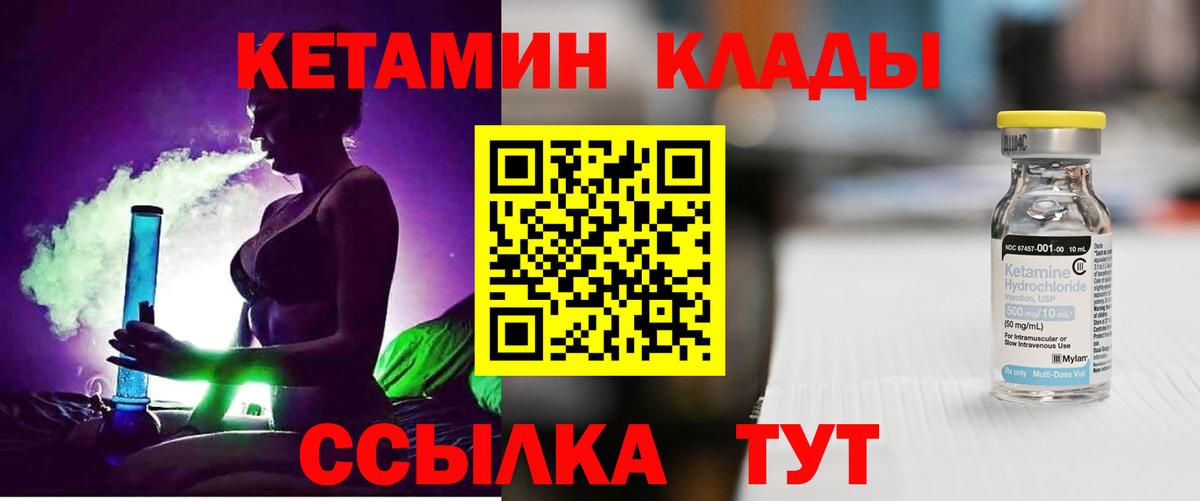 Салават  hydra рабочий сайт  Вход с VPN  Кетамин VHQ 