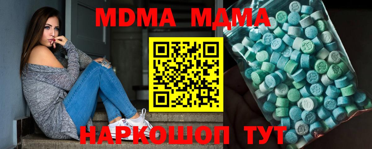 МДМА crystal  Вход с VPN  Салават 