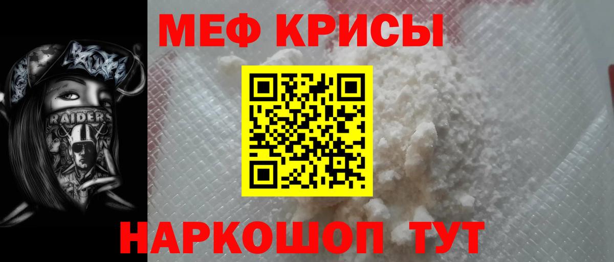 Салават  МЯУ-МЯУ VHQ  МЕФ  Меф мука  Вход с VPN  Меф 