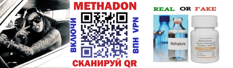 МЕТАДОН кристалл  Салават 