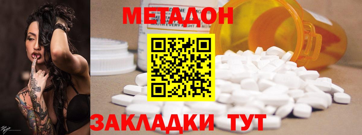 Салават  Метадон мёд  Вход с VPN  Метадон кристалл 