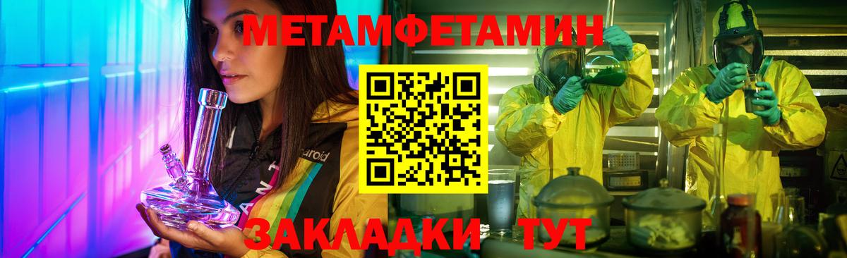 Метамфетамин витя Салават