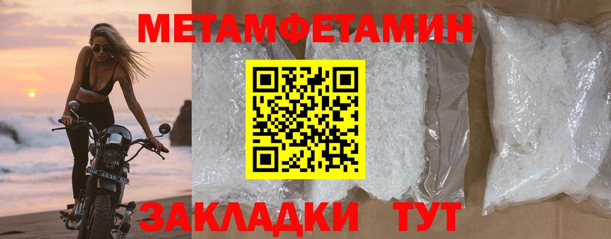 Салават  Метамфетамин Methamphetamine  Вход с VPN 