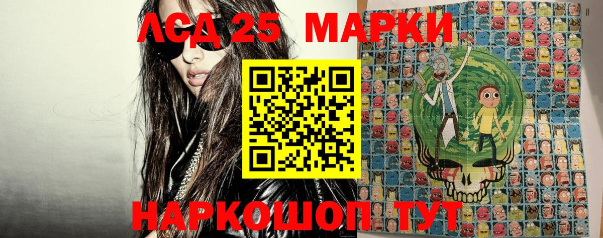Марки NBOMe 1,8мг Салават