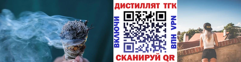 ТГК вейп с тгк  дарнет шоп  Салават 