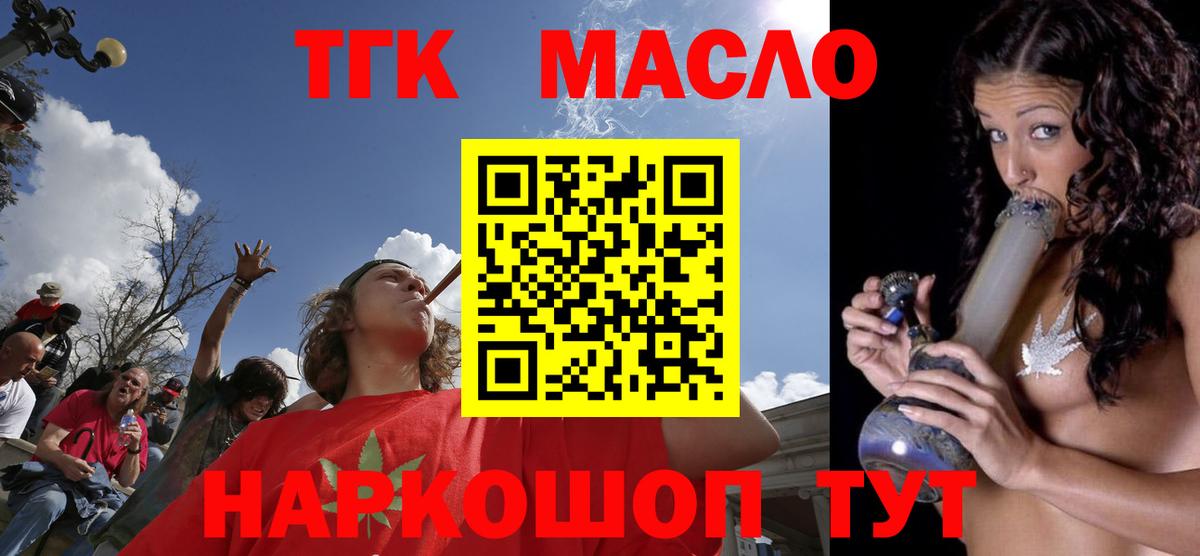 Дистиллят ТГК концентрат  Вход с VPN  ТГК Wax  Салават 