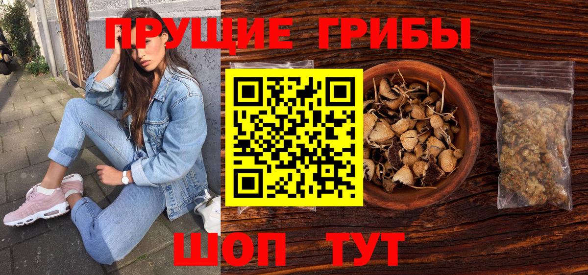 Салават  Галлюциногенные грибы Magic Shrooms  Вход с VPN 